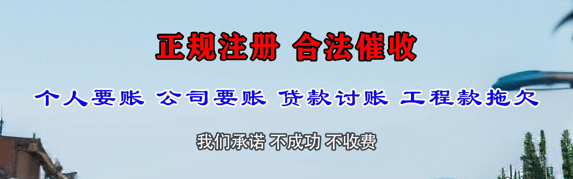 奉新收债公司